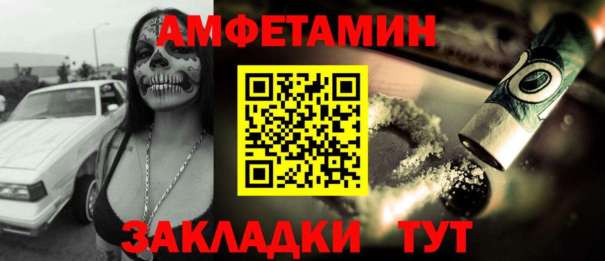 Amphetamine  Вход с VPN  Новоуральск  Amphetamine Premium 
