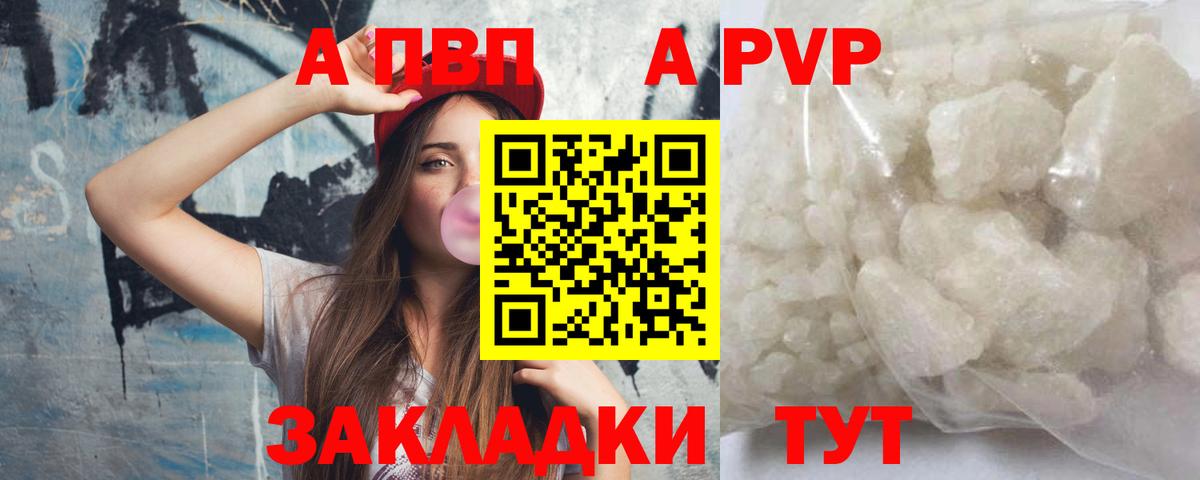 Новоуральск  Alpha PVP СК КРИС  Alpha-PVP кристаллы  Вход с VPN 