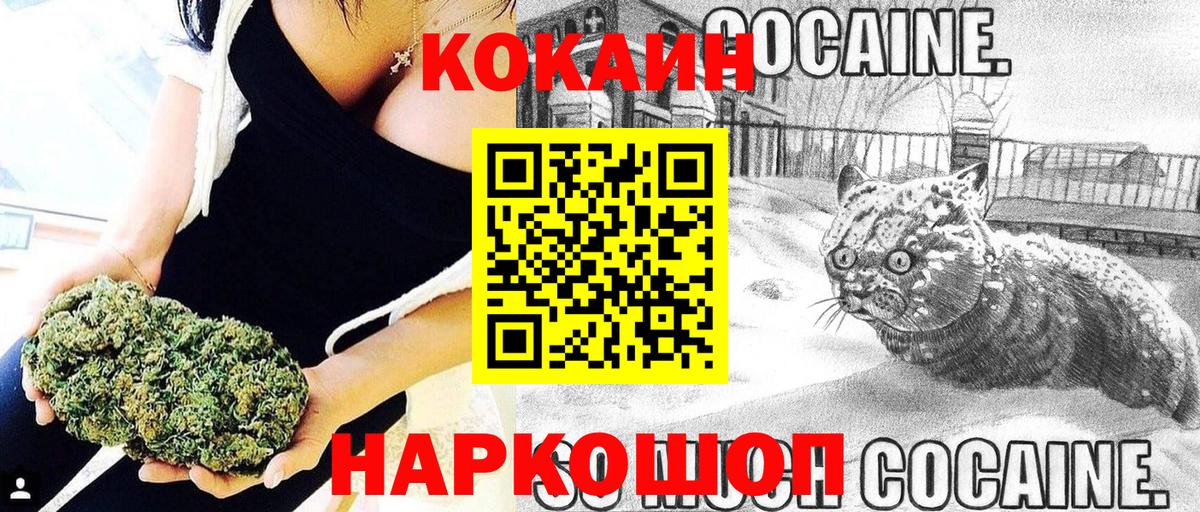 Новоуральск  Cocaine Эквадор  Вход с VPN 