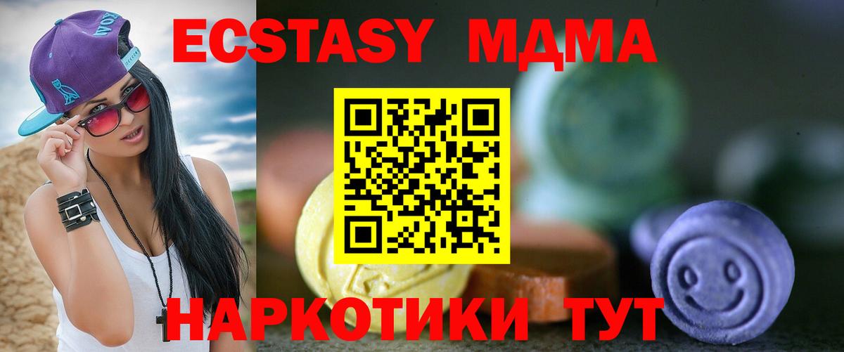 ЭКСТАЗИ Cube  Вход с VPN  Ecstasy Дубай  Новоуральск 