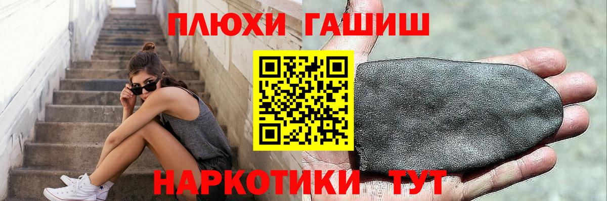 Новоуральск  ГАШ  где купить   ГАШ индика сатива  Вход с VPN 