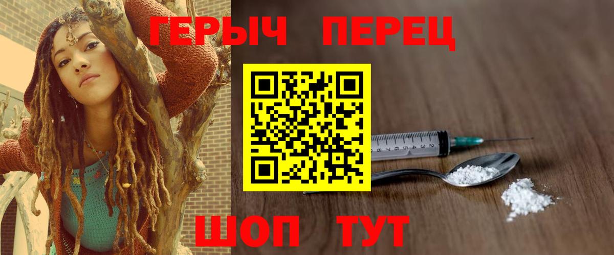 ГЕРОИН афганец Новоуральск