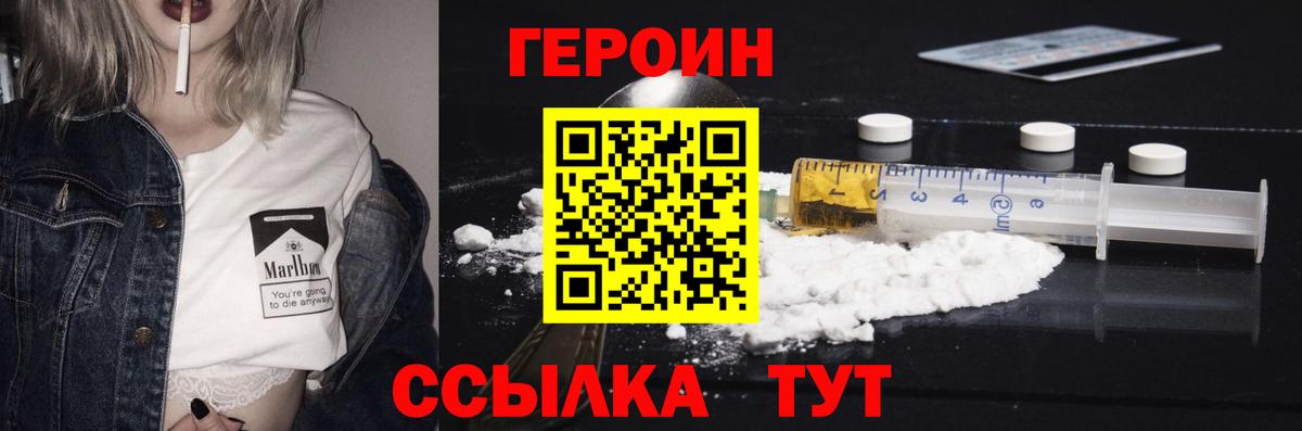 Новоуральск  ГЕРОИН афганец  Героин  Вход с VPN 
