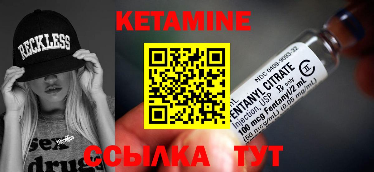 Кетамин VHQ Новоуральск