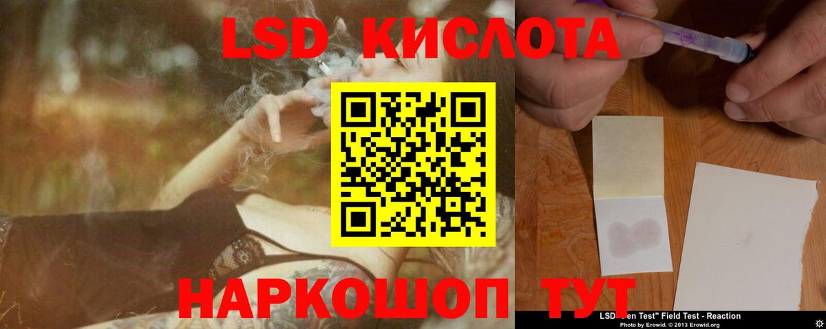 LSD-25 экстази кислота Новоуральск