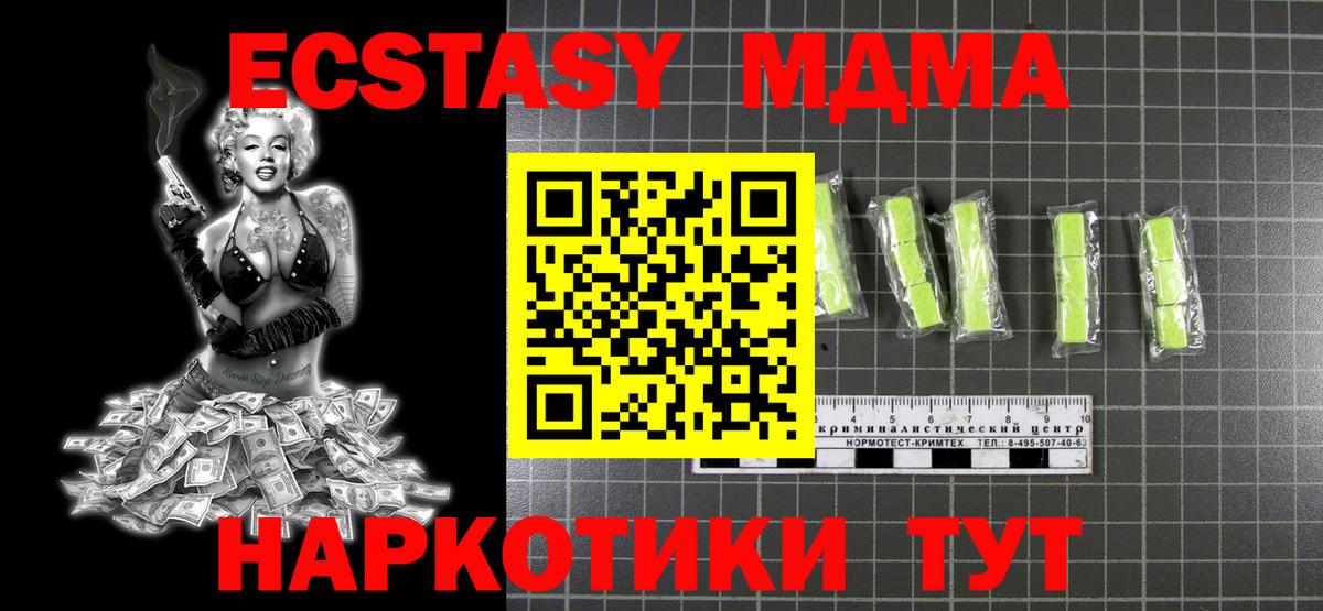 МДМА  Вход с VPN  Новоуральск  MDMA кристаллы  MDMA crystal 