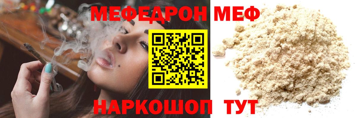МЕФ кристаллы Новоуральск