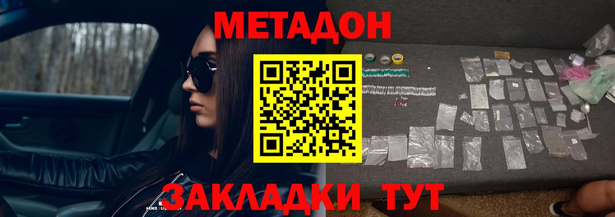 Новоуральск  МЕТАДОН VHQ  Вход с VPN 