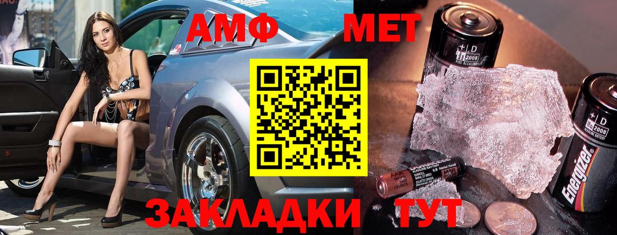 МЕТАМФЕТАМИН  МЕТАМФЕТАМИН винт  Вход с VPN  Новоуральск 