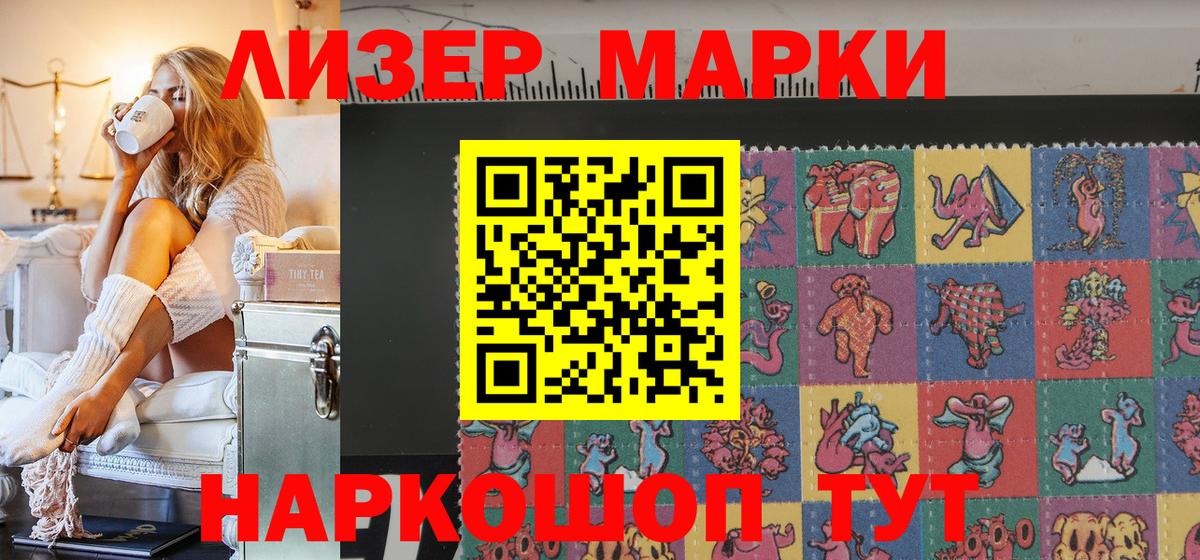 Новоуральск  Марки NBOMe 1,8мг  Марки NBOMe  Марки NBOMe 1,8мг  Вход с VPN 
