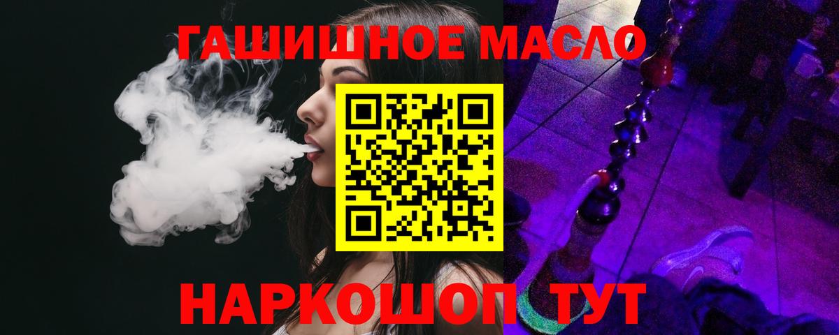 наркошоп  Дистиллят ТГК вейп  Вход с VPN  Новоуральск 