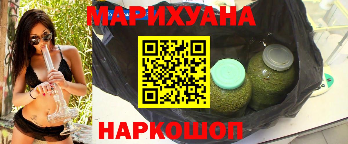 Конопля VHQ  Шишки марихуана Amnesia  Канабис планчик  Новоуральск  Вход с VPN 
